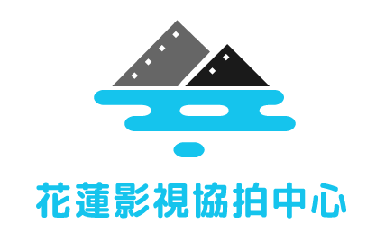 花蓮影視協拍中心 logo圖