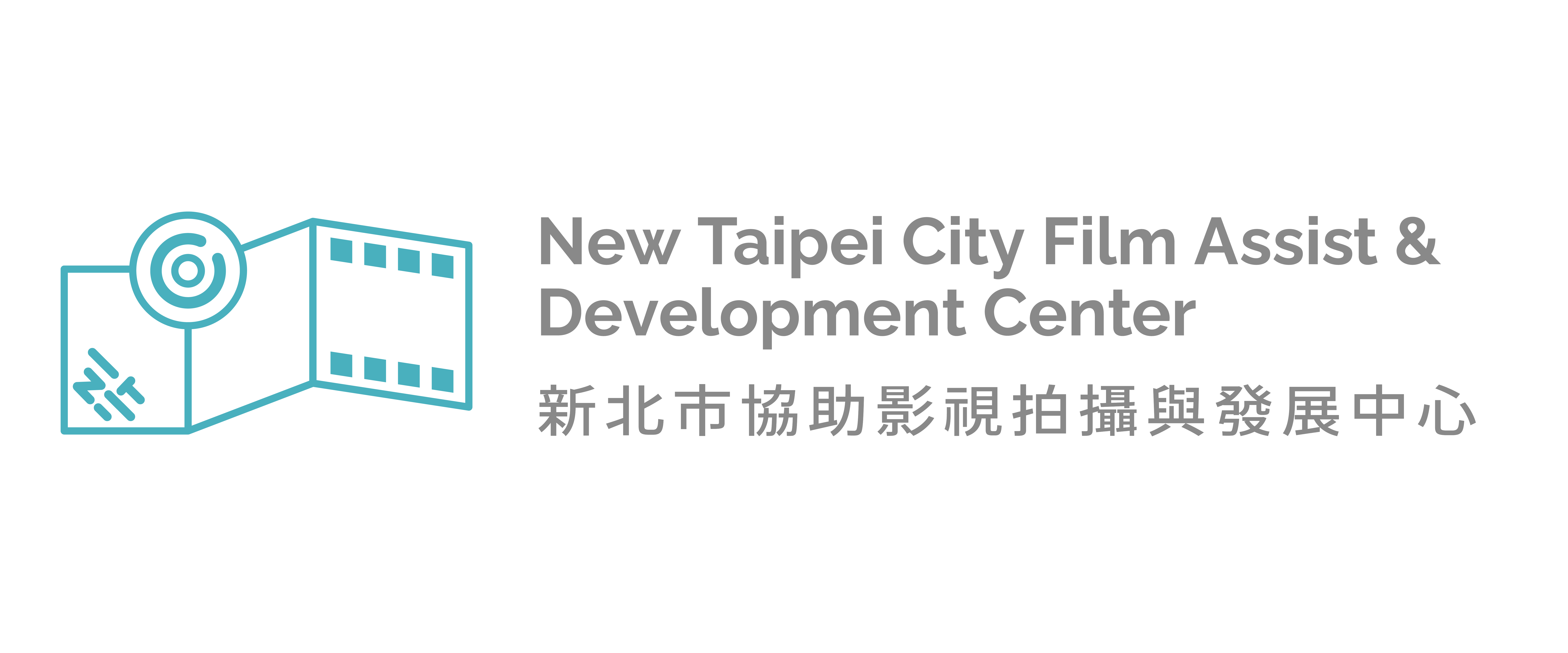 新北市政府新聞局 新北市協助影視拍攝與發展中心 logo圖