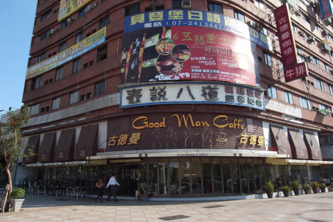 Good Man Caffé (Zhongshan Store) scene picture