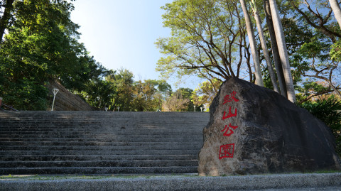 Gushan Gongyuan scene picture