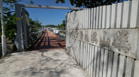 旗山溪地景主題步道橋場景圖